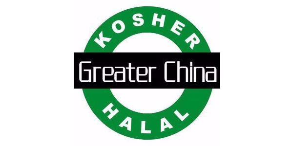 Kosher认证和Halal认证的区别